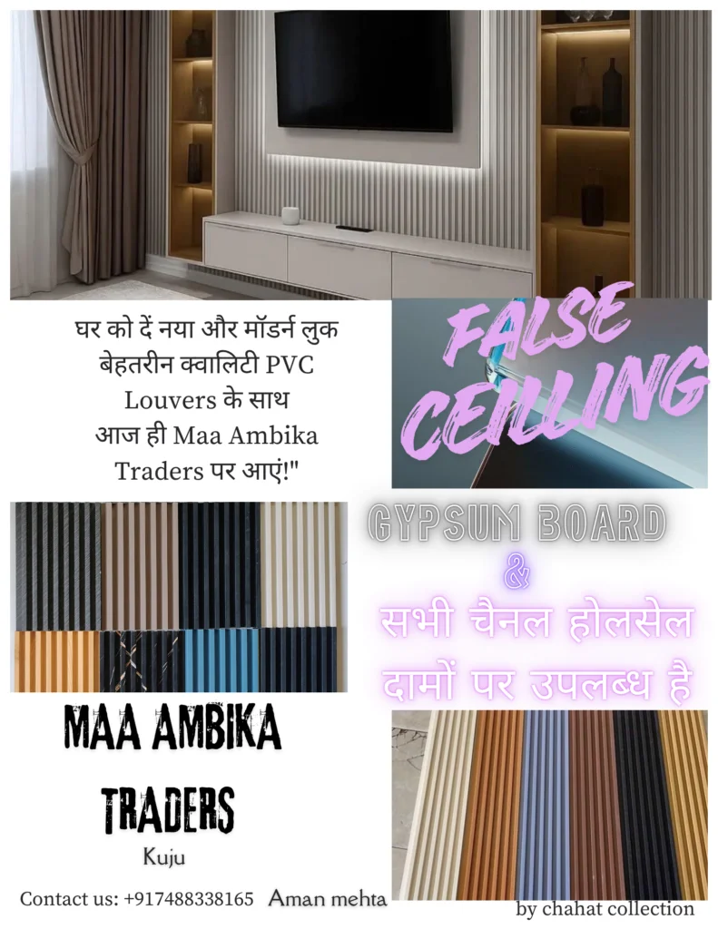 maa ambika traders 20260322 140119 0000